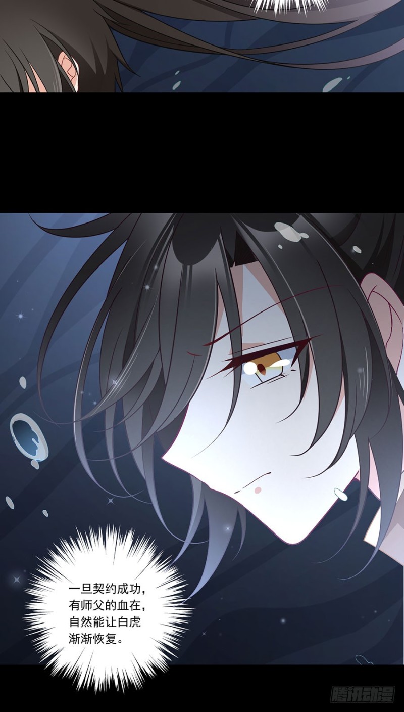 萌师在上韩漫全集-140.别把配角不当人无删减无遮挡章节图片 