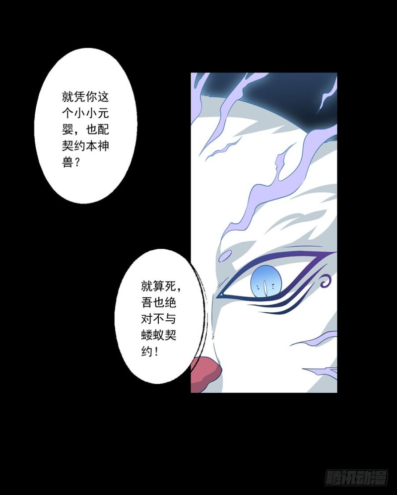 萌师在上韩漫全集-140.别把配角不当人无删减无遮挡章节图片 