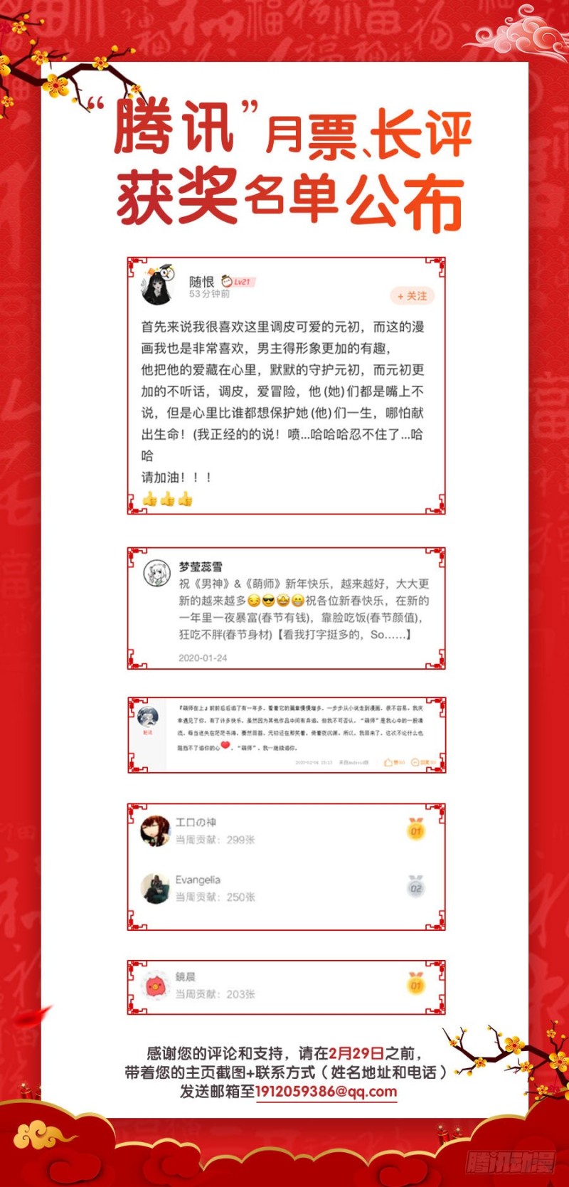 萌师在上韩漫全集-140.别把配角不当人无删减无遮挡章节图片 