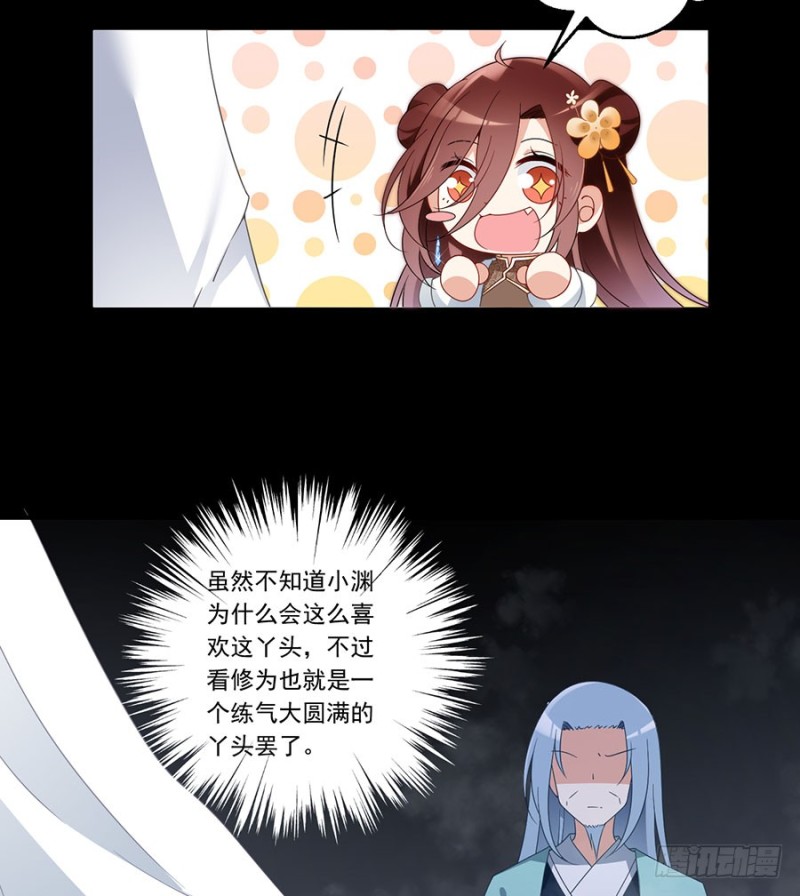 萌师在上韩漫全集-140.别把配角不当人无删减无遮挡章节图片 