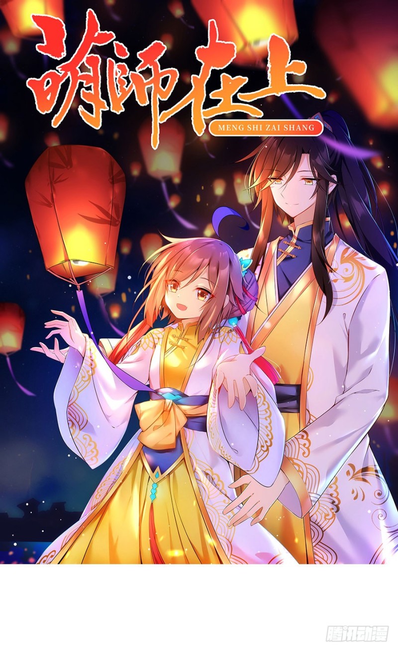 萌师在上韩漫全集-142.水下大乱斗无删减无遮挡章节图片 