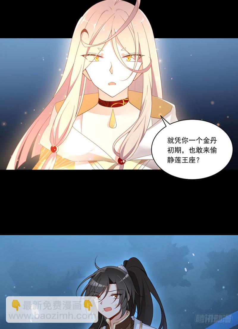 萌师在上韩漫全集-142.水下大乱斗无删减无遮挡章节图片 