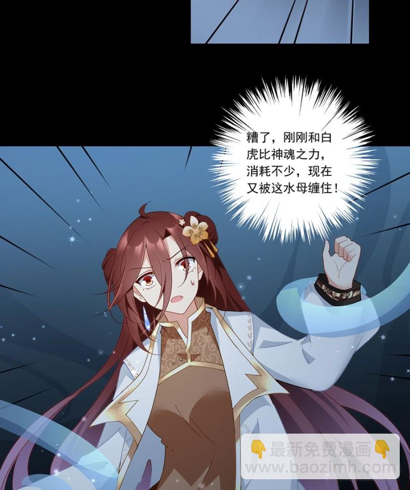 萌师在上韩漫全集-142.水下大乱斗无删减无遮挡章节图片 