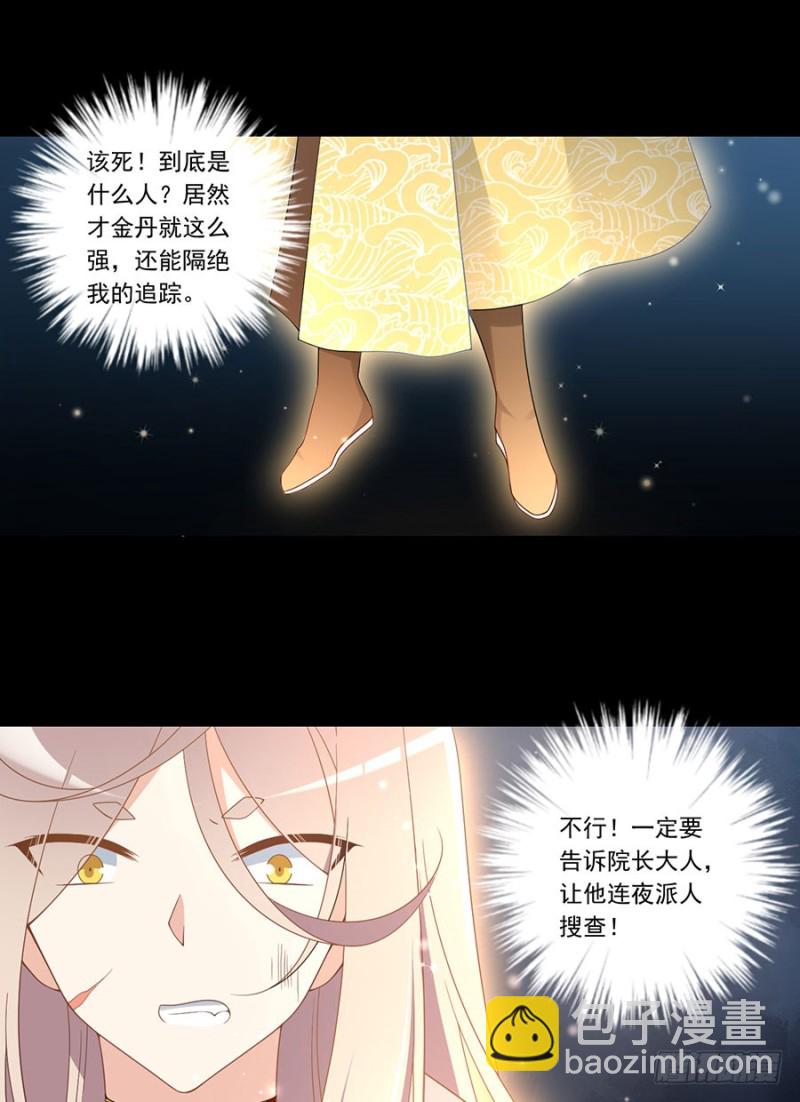 萌师在上韩漫全集-142.水下大乱斗无删减无遮挡章节图片 
