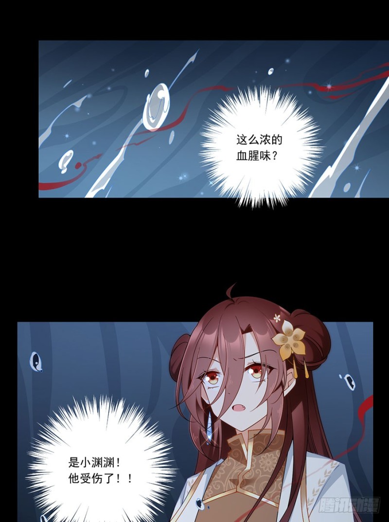 萌师在上韩漫全集-142.水下大乱斗无删减无遮挡章节图片 
