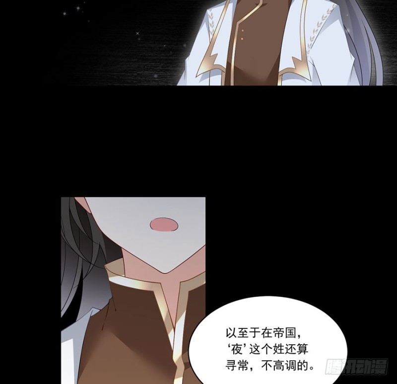 萌师在上韩漫全集-145.你们俩是什么关系？无删减无遮挡章节图片 
