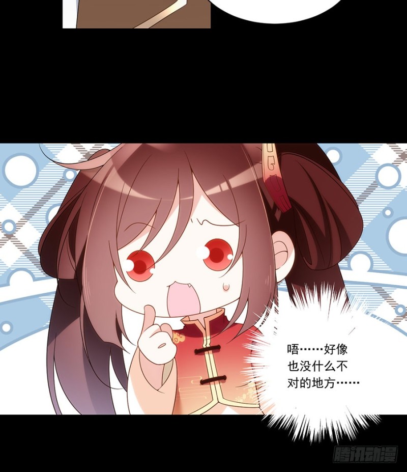 萌师在上韩漫全集-145.你们俩是什么关系？无删减无遮挡章节图片 