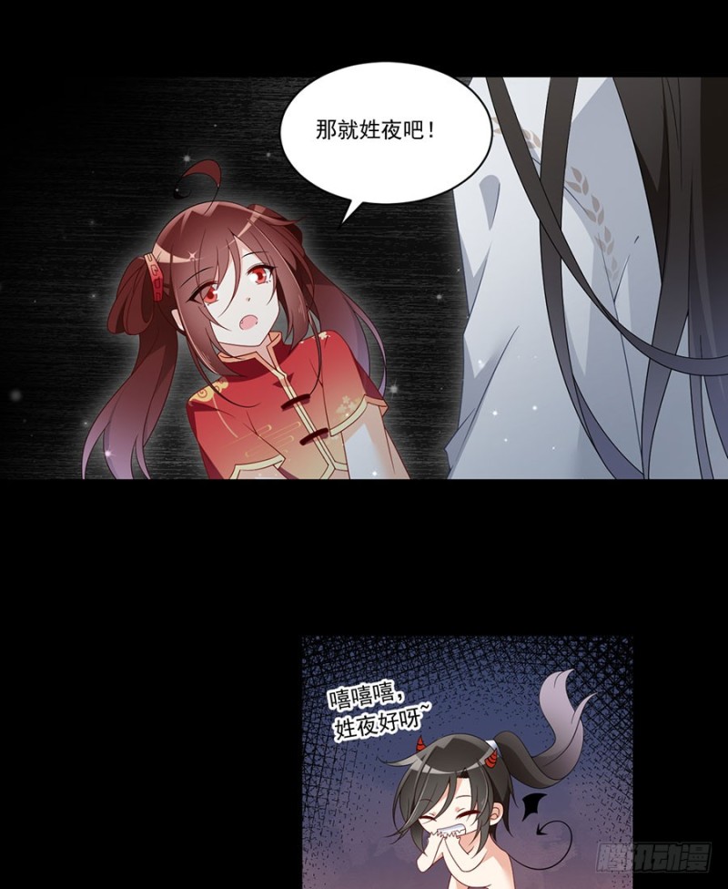 萌师在上韩漫全集-145.你们俩是什么关系？无删减无遮挡章节图片 