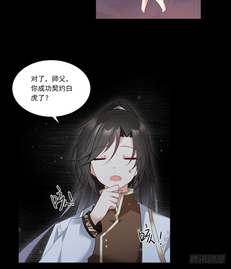 萌师在上韩漫全集-145.你们俩是什么关系？无删减无遮挡章节图片 