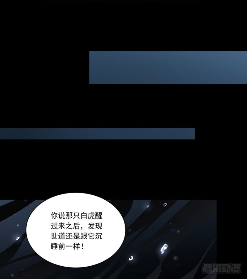 萌师在上韩漫全集-145.你们俩是什么关系？无删减无遮挡章节图片 