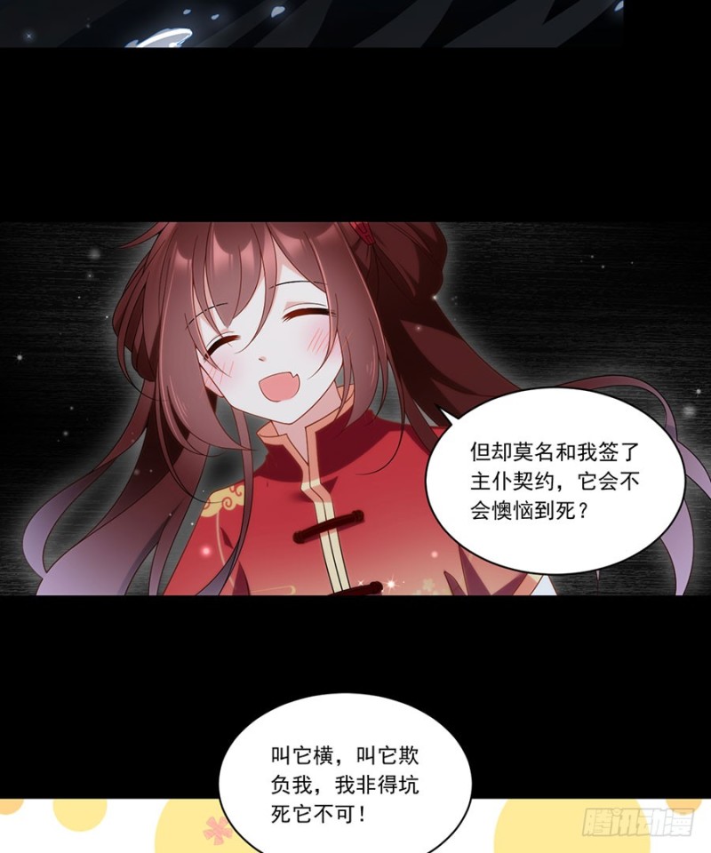 萌师在上韩漫全集-145.你们俩是什么关系？无删减无遮挡章节图片 