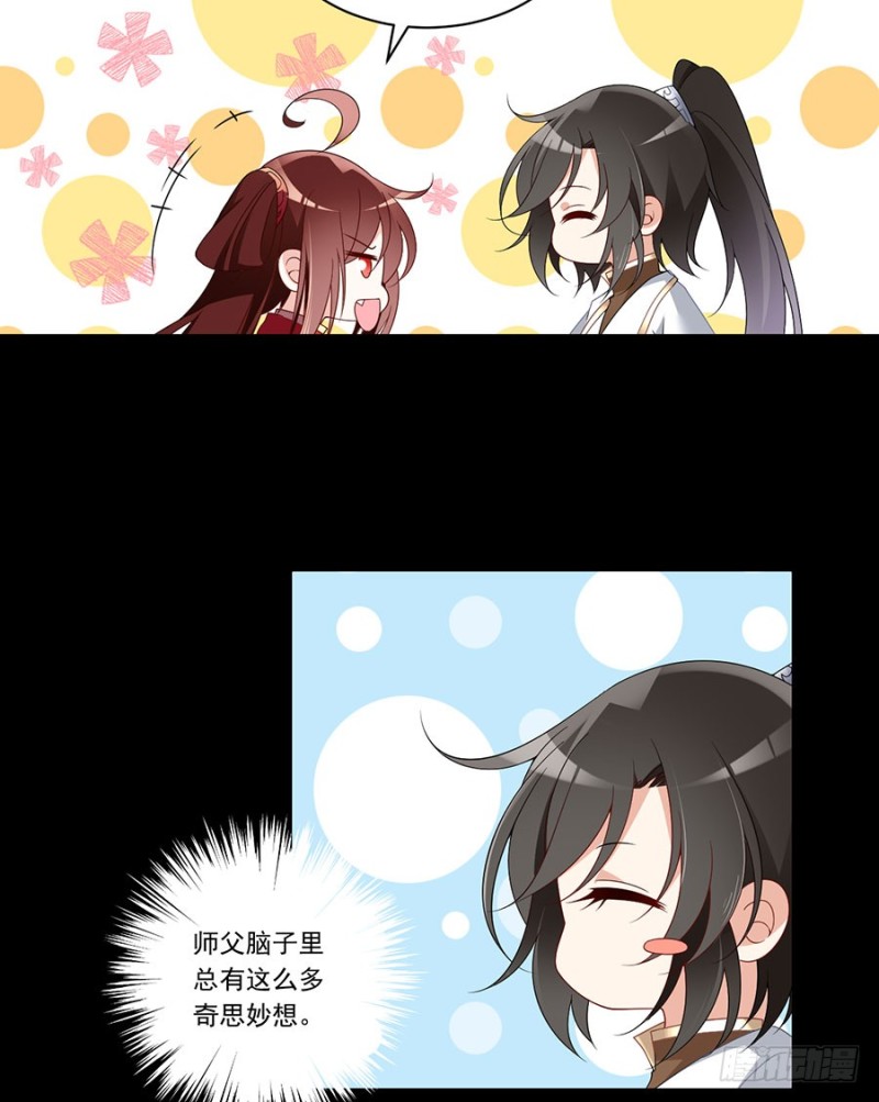 萌师在上韩漫全集-145.你们俩是什么关系？无删减无遮挡章节图片 
