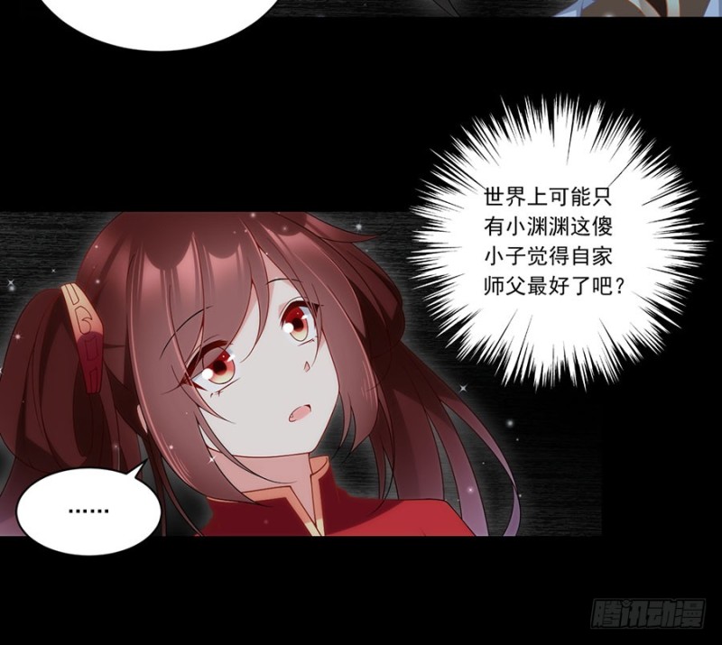 萌师在上韩漫全集-145.你们俩是什么关系？无删减无遮挡章节图片 