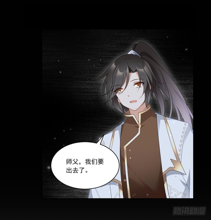 萌师在上韩漫全集-145.你们俩是什么关系？无删减无遮挡章节图片 