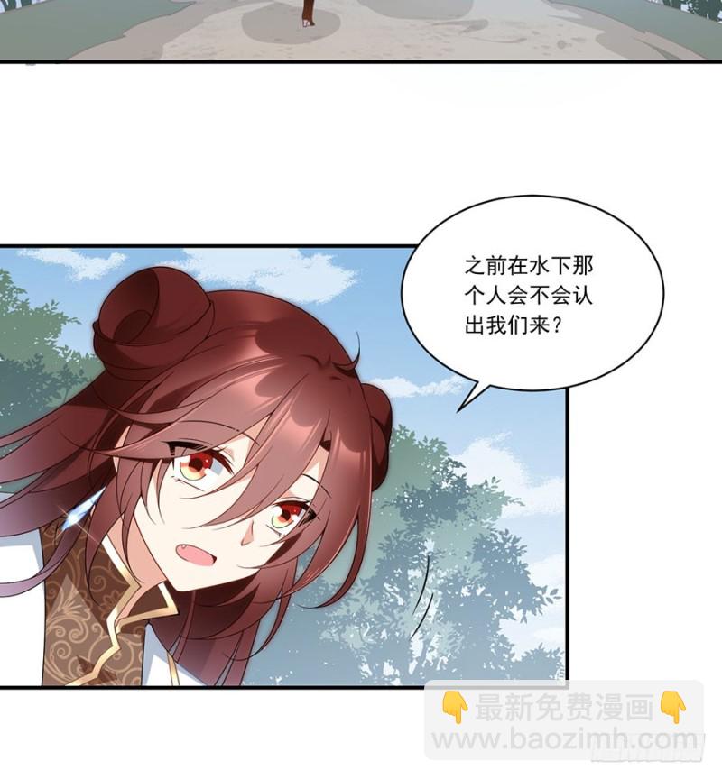 萌师在上韩漫全集-145.你们俩是什么关系？无删减无遮挡章节图片 