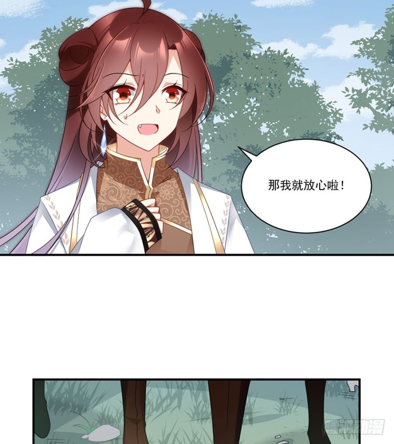 萌师在上韩漫全集-145.你们俩是什么关系？无删减无遮挡章节图片 