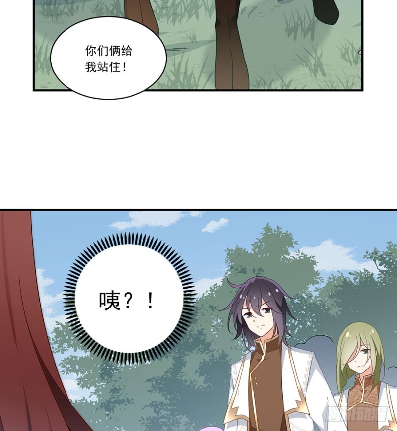 萌师在上韩漫全集-145.你们俩是什么关系？无删减无遮挡章节图片 