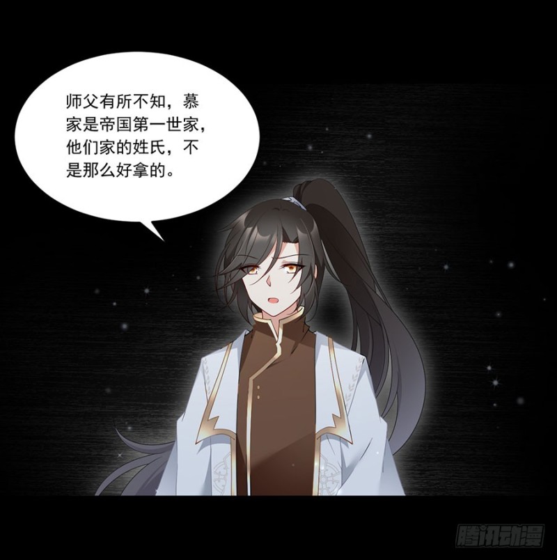 萌师在上韩漫全集-145.你们俩是什么关系？无删减无遮挡章节图片 