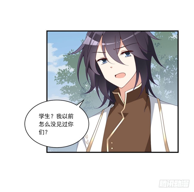 萌师在上韩漫全集-145.你们俩是什么关系？无删减无遮挡章节图片 