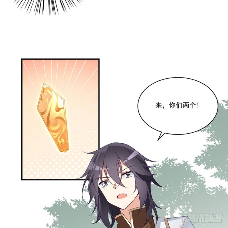 萌师在上韩漫全集-145.你们俩是什么关系？无删减无遮挡章节图片 