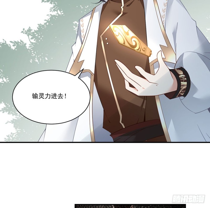 萌师在上韩漫全集-145.你们俩是什么关系？无删减无遮挡章节图片 