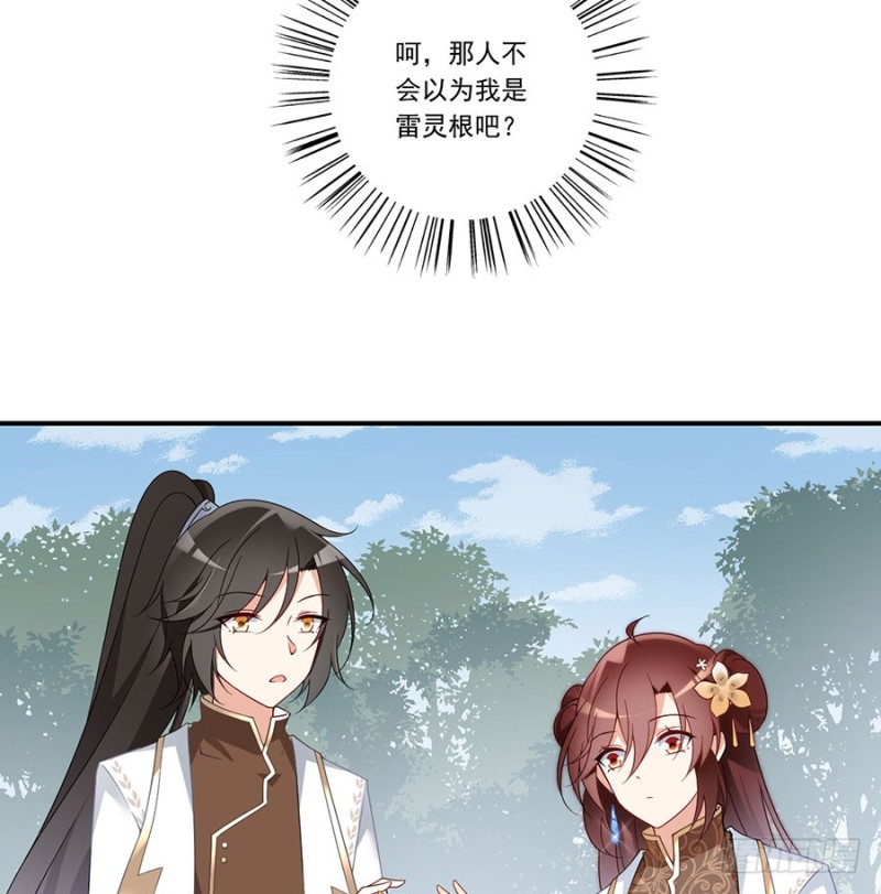 萌师在上韩漫全集-145.你们俩是什么关系？无删减无遮挡章节图片 