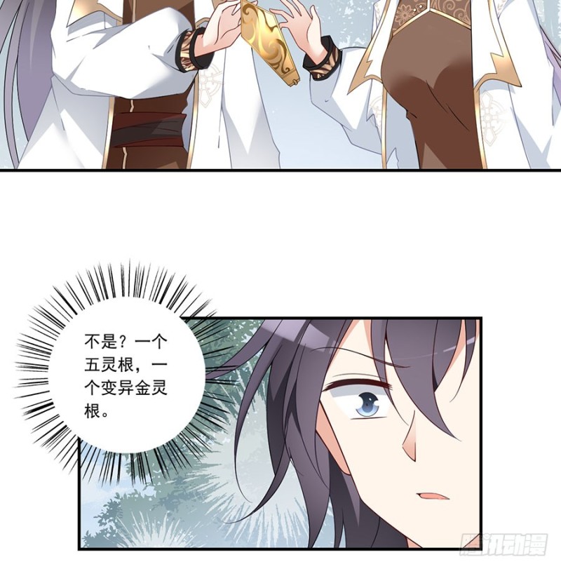 萌师在上韩漫全集-145.你们俩是什么关系？无删减无遮挡章节图片 