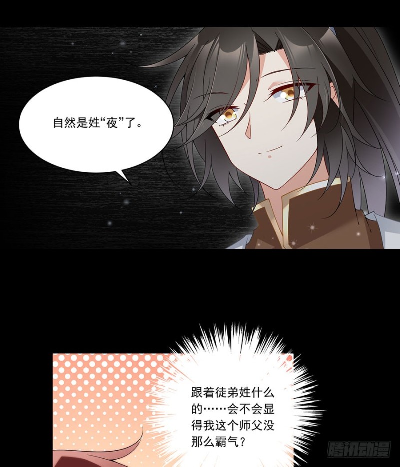 萌师在上韩漫全集-145.你们俩是什么关系？无删减无遮挡章节图片 