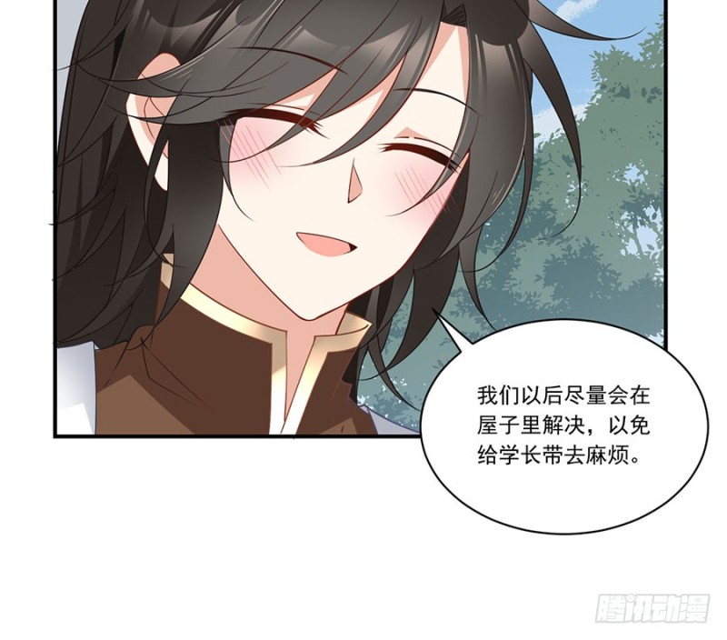萌师在上韩漫全集-146.他是我未婚夫无删减无遮挡章节图片 