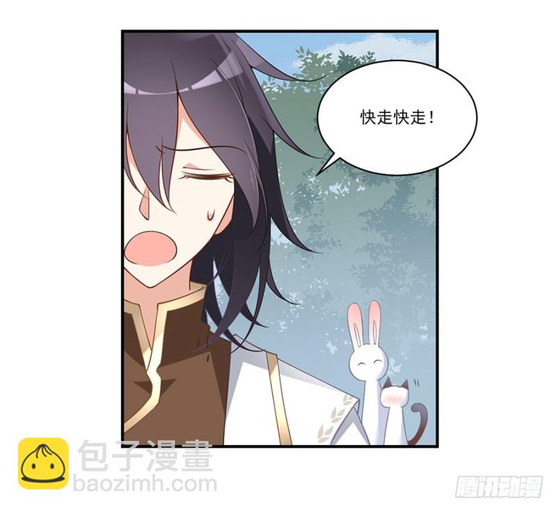 萌师在上韩漫全集-146.他是我未婚夫无删减无遮挡章节图片 
