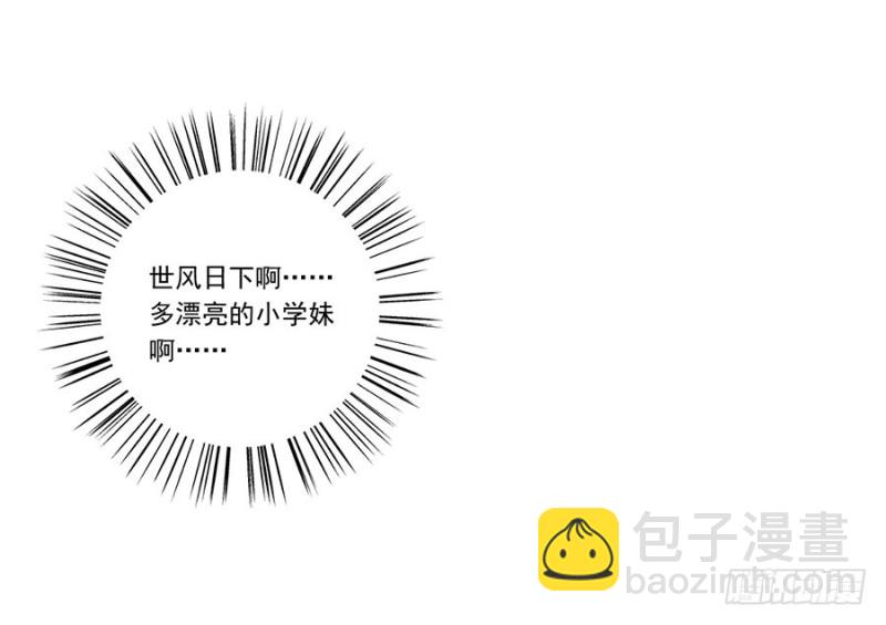 萌师在上韩漫全集-146.他是我未婚夫无删减无遮挡章节图片 