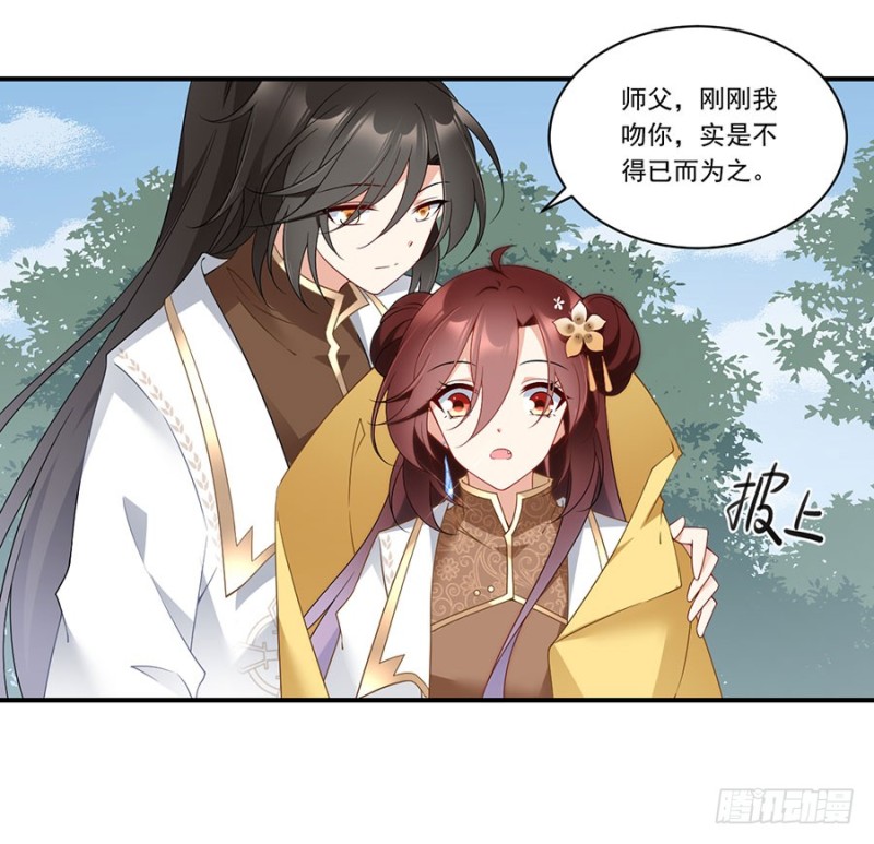 萌师在上韩漫全集-146.他是我未婚夫无删减无遮挡章节图片 