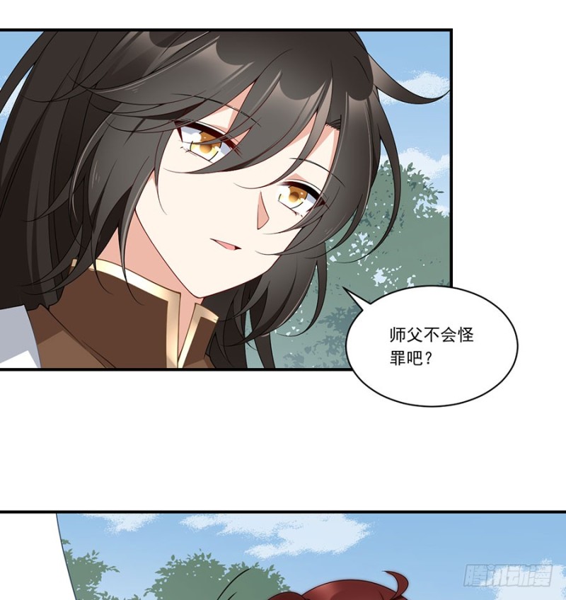 萌师在上韩漫全集-146.他是我未婚夫无删减无遮挡章节图片 