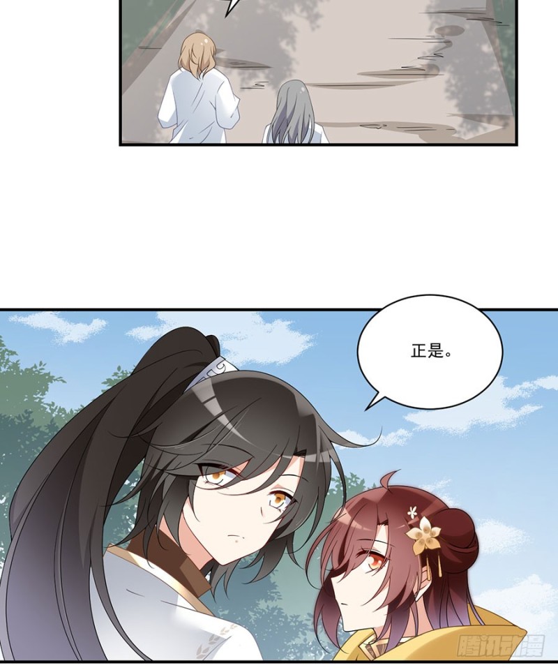 萌师在上韩漫全集-146.他是我未婚夫无删减无遮挡章节图片 