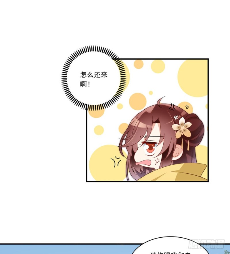 萌师在上韩漫全集-146.他是我未婚夫无删减无遮挡章节图片 