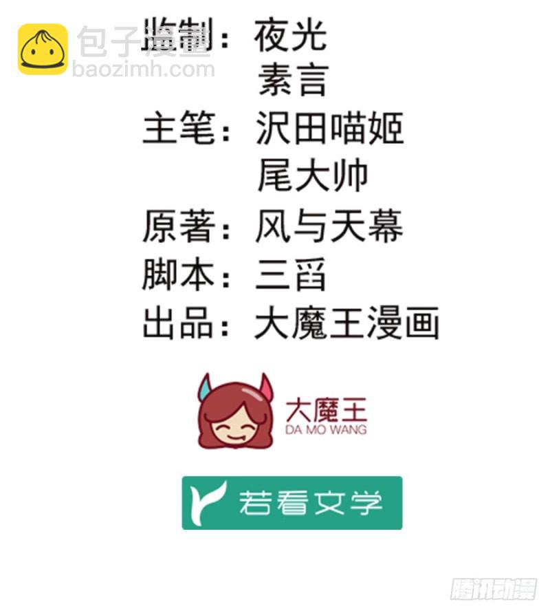 萌师在上韩漫全集-146.他是我未婚夫无删减无遮挡章节图片 
