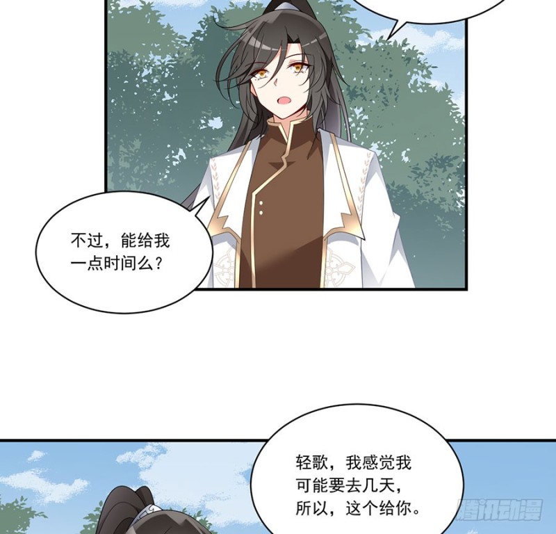 萌师在上韩漫全集-146.他是我未婚夫无删减无遮挡章节图片 