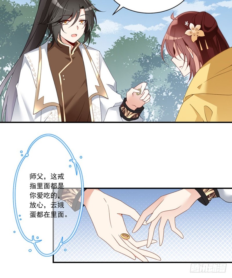 萌师在上韩漫全集-146.他是我未婚夫无删减无遮挡章节图片 