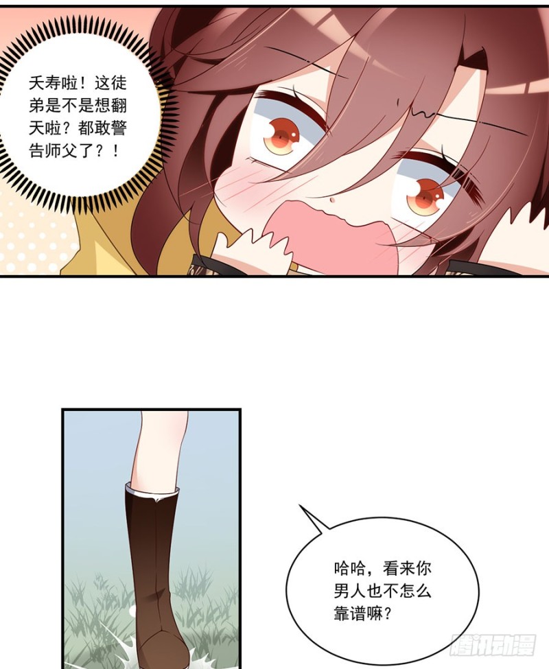 萌师在上韩漫全集-146.他是我未婚夫无删减无遮挡章节图片 