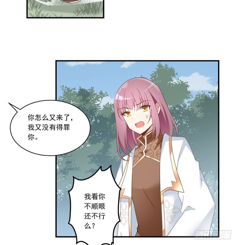 萌师在上韩漫全集-146.他是我未婚夫无删减无遮挡章节图片 