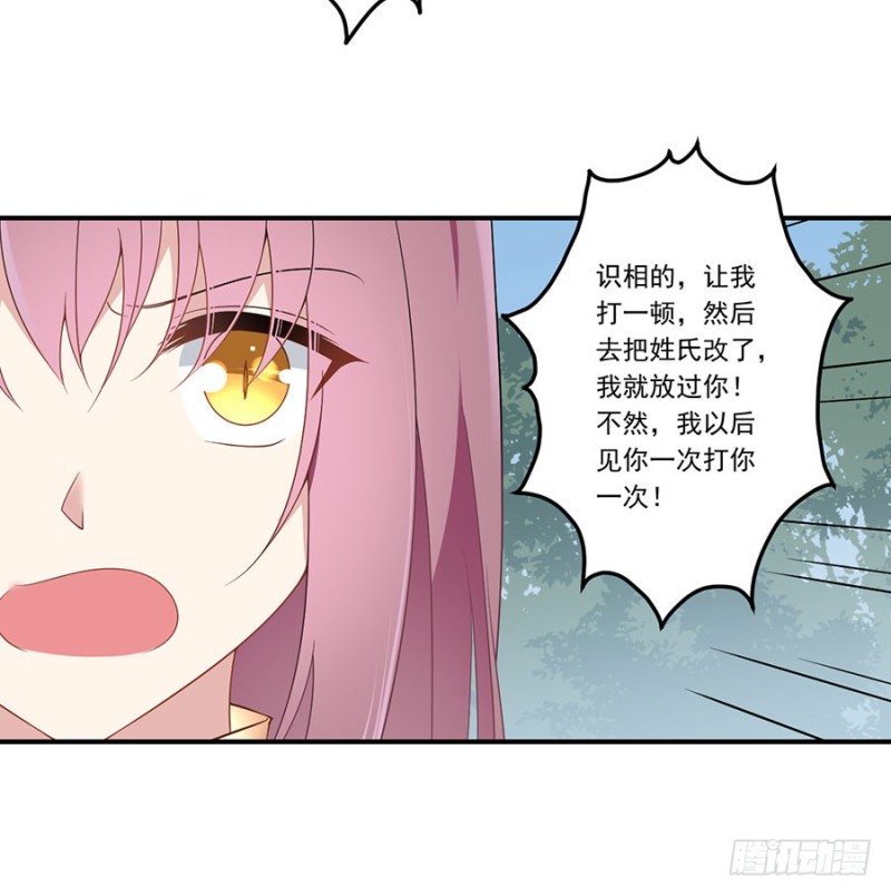 萌师在上韩漫全集-146.他是我未婚夫无删减无遮挡章节图片 