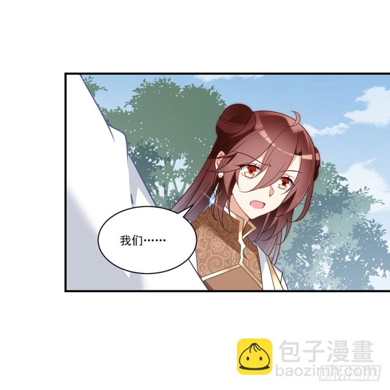 萌师在上韩漫全集-146.他是我未婚夫无删减无遮挡章节图片 