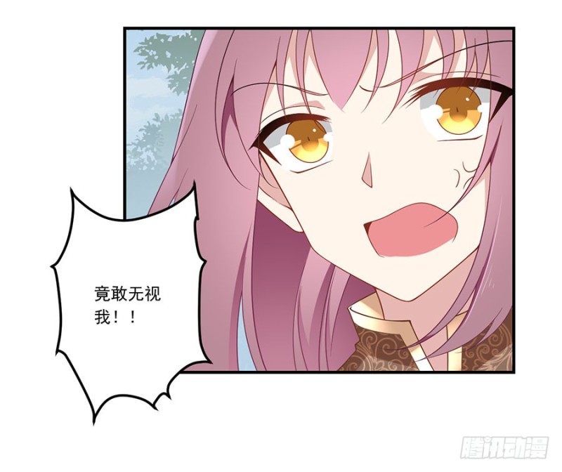 萌师在上韩漫全集-146.他是我未婚夫无删减无遮挡章节图片 