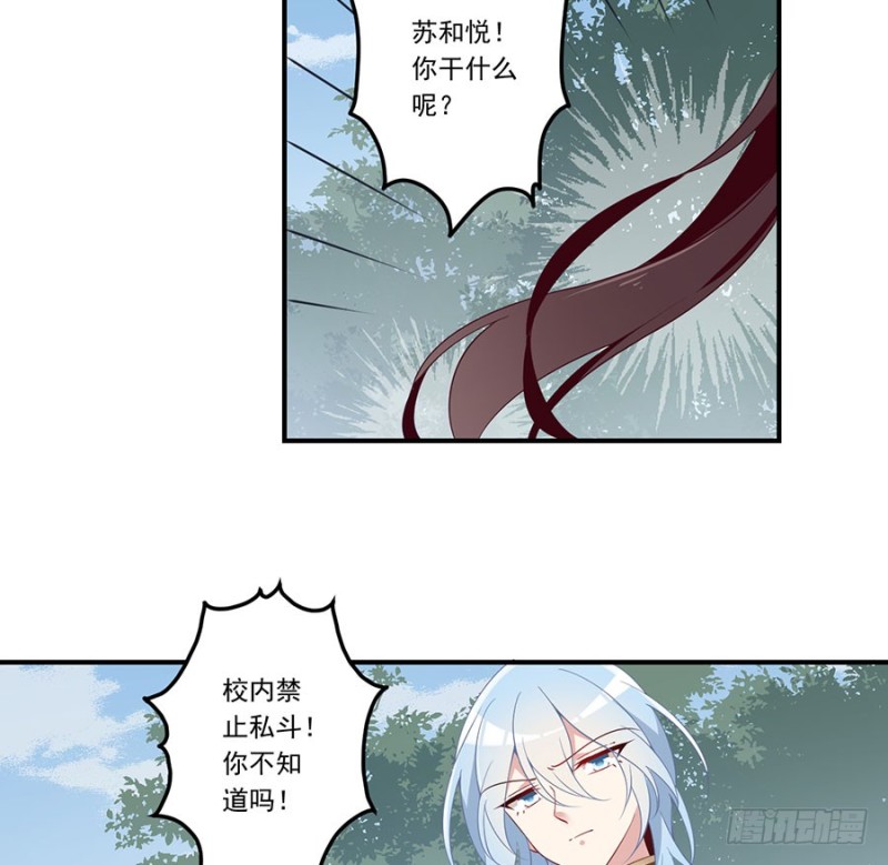萌师在上韩漫全集-146.他是我未婚夫无删减无遮挡章节图片 