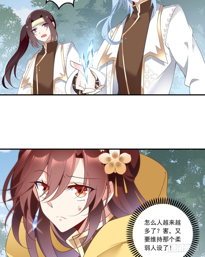萌师在上韩漫全集-146.他是我未婚夫无删减无遮挡章节图片 