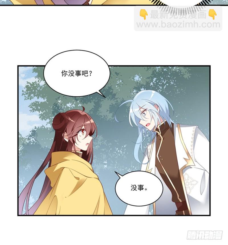 萌师在上韩漫全集-146.他是我未婚夫无删减无遮挡章节图片 