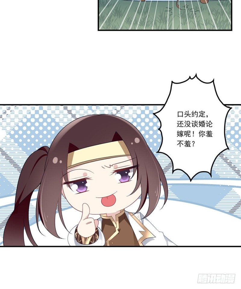 萌师在上韩漫全集-146.他是我未婚夫无删减无遮挡章节图片 
