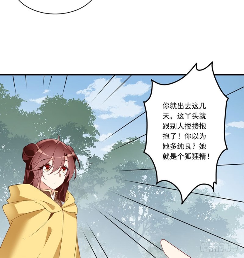 萌师在上韩漫全集-146.他是我未婚夫无删减无遮挡章节图片 