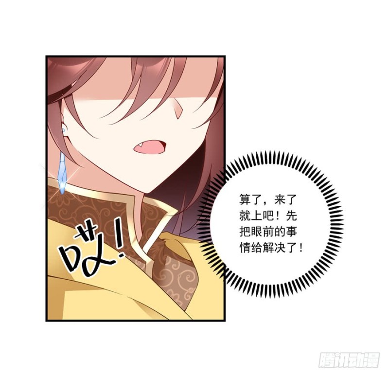 萌师在上韩漫全集-146.他是我未婚夫无删减无遮挡章节图片 