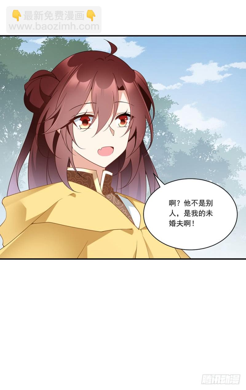 萌师在上韩漫全集-146.他是我未婚夫无删减无遮挡章节图片 